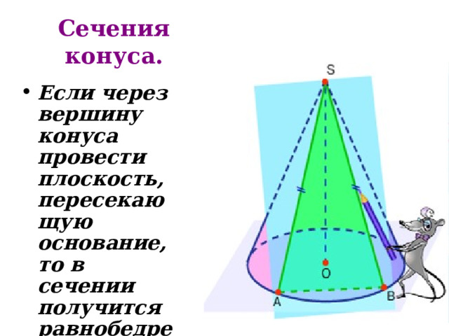 Найдем высоту трапеции, ее площадь и искомый угол.  НН 1 = 7, Н 1 К = 7  ے Н 1 НК = ے НКН 1 = 45 0  НК = 7√2  S ABCD = ½ (АВ + СD)*НК  S АВСD = 49√2  