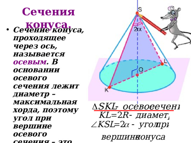 Задача для самостоятельного решения.  Расстояние от центра верхнего основания до плоскости нижнего основания равно 6, а площадь осевого сечения равна 72. Найдите расстояние от этого центра до хорды нижнего основания, стягивающей дугу в 90 0 . н 1 О 1 Н 1 = 3 √2 