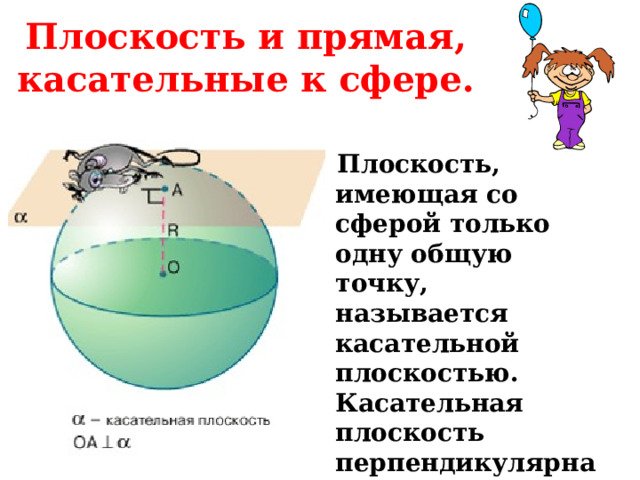 ? Чему равен угол между образующей и основанием конуса, если известен угол между высотой и образующей. 65 0 