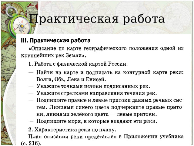 Практическая работа 