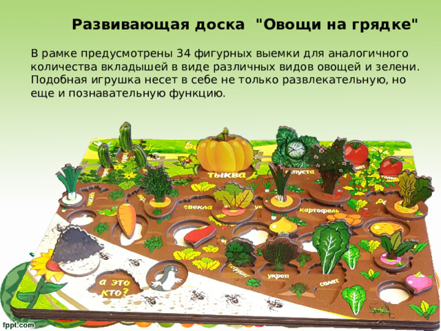 Развивающая доска 
