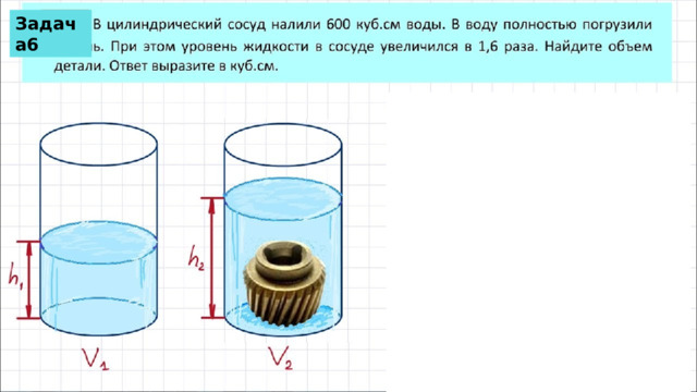 Задача6 