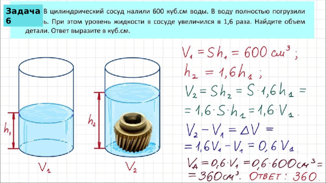 Задача6 
