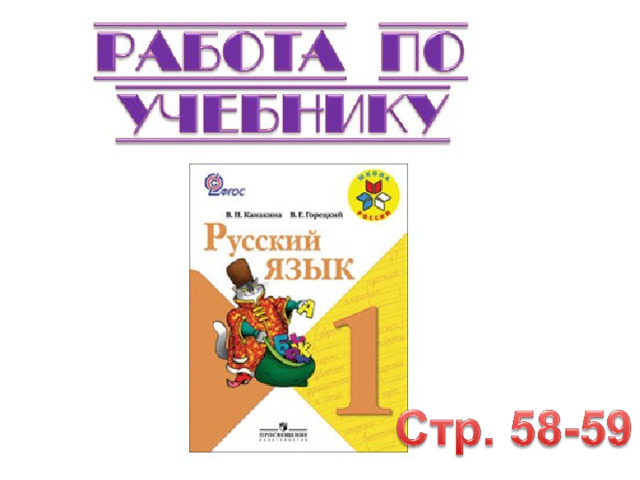 Гласные тянутся в песенке звонкой, Могут заплакать и закричать. В темном лесу звать и аукать, И в колыбельке сестрёнку баюкать. Но не желают свистеть и ворчать. 