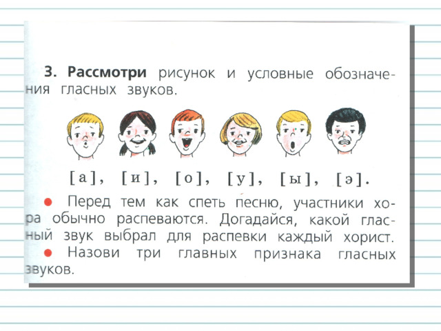  С какой интонацией пела ласточка свою песенку? Прочитай сначала песенку ласточки, а потом и всё стихотворение. 