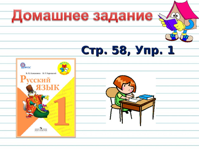 Носят бусы на груди  Из костяшек ри ка ди ́. Обитает зверь жираф  На просторах Ки ри а́ф . 