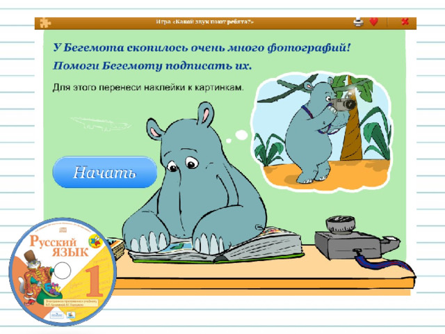 Стр. 58, Упр. 1 