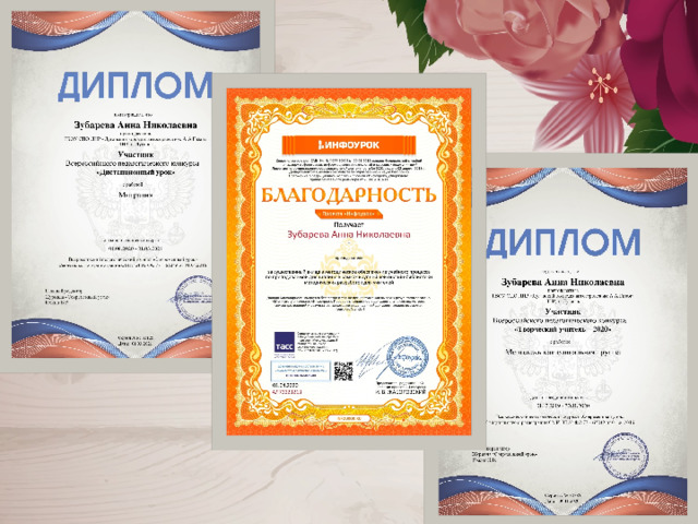 х 