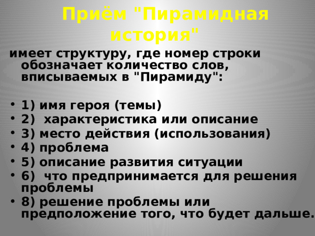  Приём 