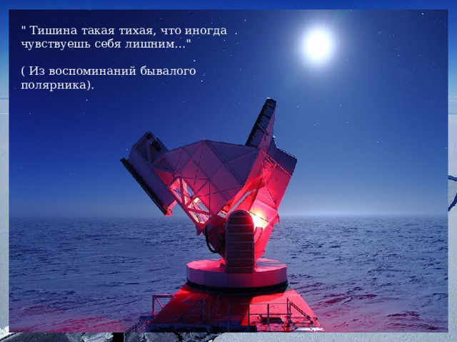 Турист стоит рядом с российским ледоколом «Капитан Хлебников» у восточного побережья  