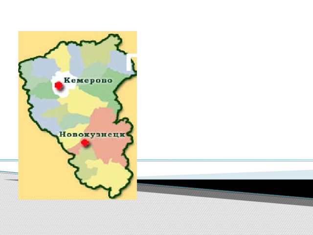 Путешествие по Кузбассу 