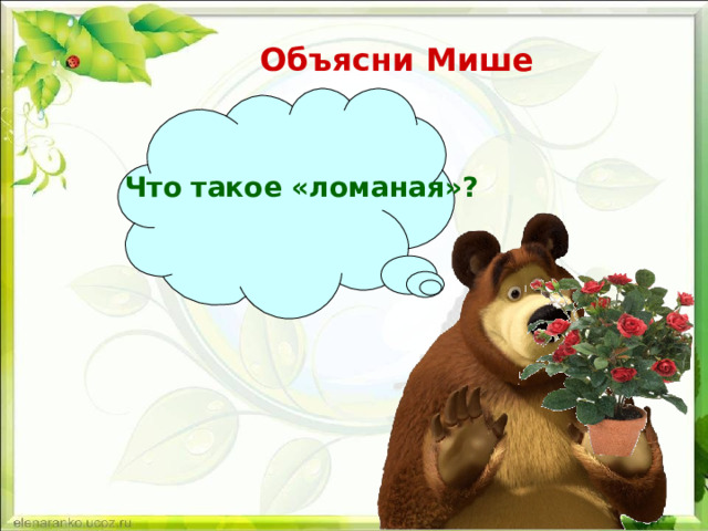 Это интересно! сморчок строчок  Эти грибы - ровесники динозавров. Обладают лечебными свойствами. 