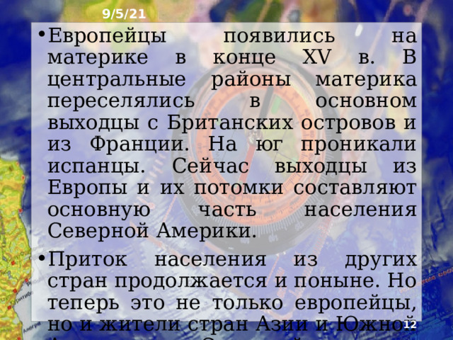 9/5/21 В ходе европей­ской колонизации значительная часть коренного населения была уничтожена и вытеснена в труднодо­ступные районы. Сейчас численность индейцев не пре­вышает 35 млн, а эскимосов - 70 тыс. человек.   