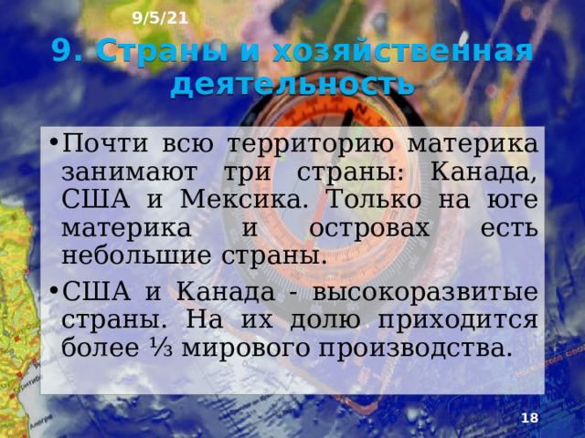 9/5/21 8. Алеуты  