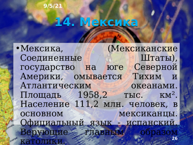 9/5/21 13. Флаг Канады  