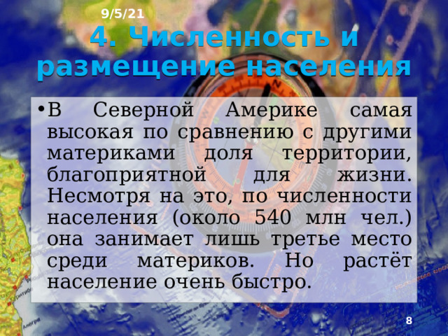 9/5/21 3. Колонизация Северной Америки  