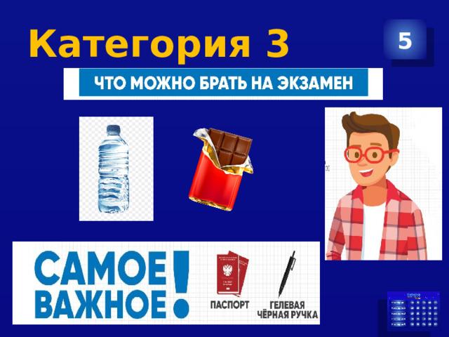 Категория 3 5 