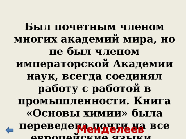 Обращение государством церковной собственности в светскую. Секуляризация 