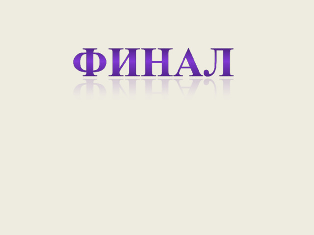 Аукцион   