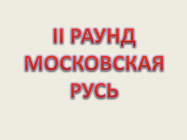  Кот в мешке   