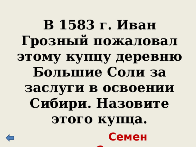 Отличительным знаком опричника была метла и … Собачья голова 