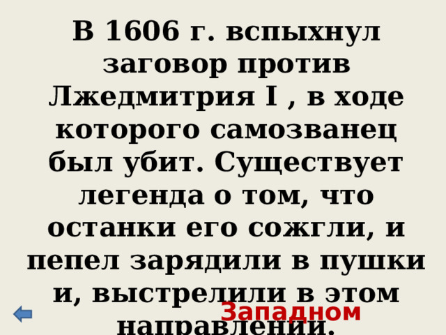 Какой город – крепость был основан Иваном VI в целях покорения Казанского ханства? Свияжск 