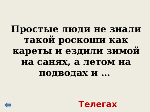 Нижегородский посадский человек, торговал лесом. В годы смуты стал инициатором создания второго ополчения. После изгнания поляков из Москвы царь пожаловал ему дворянский титул. Минин 