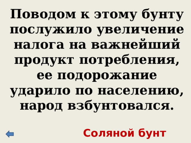 В зажиточных домах она являлась предметом особой гордости хозяев. Располагалась обычно в углу и могла иметь различную форму от длинной большой до вертикальных, прямых, круглых, прозванных позже голландками. Печь 