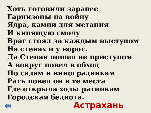 Восстание было вызвано ростом налогов в годы русско-польской войны 1654-1667 гг. и выпуском этих обесцененных денег. Какой металл дал название бунту 1662 г.? Медь 