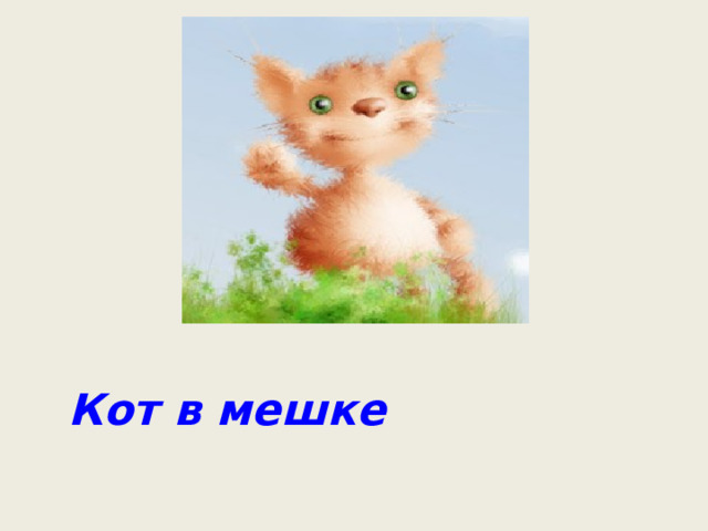 Аукцион 