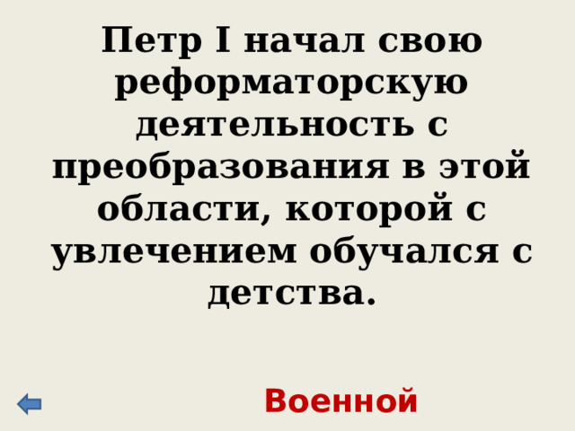  Кот в мешке   