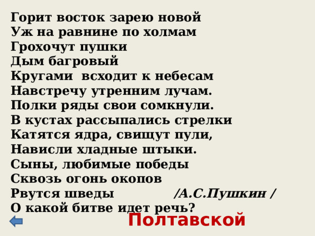 Первым русским орденом был орден учрежденный Петром I и пожалованный всего 26 –ти его приближенным и 12–ти иностранцам. Сам Петр I по решению Великого совета тоже был награжден этим орденом за захват 2-ух боевых шведских кораблей. Орден Андрея Первозванного 