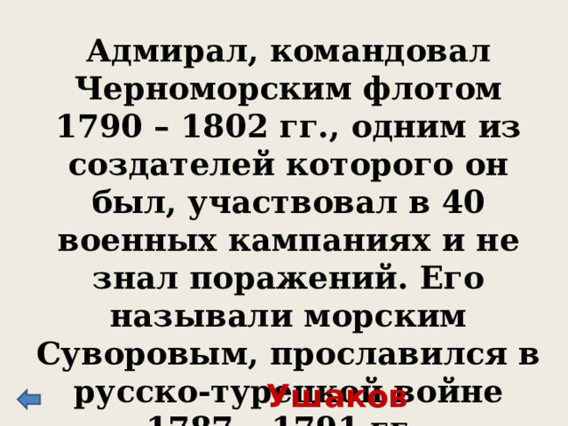 О погонах в русской армии. Знаком различия в России погоны стали с 1700 г. и более 400 лет погоны носили только на этом плече. Левом 