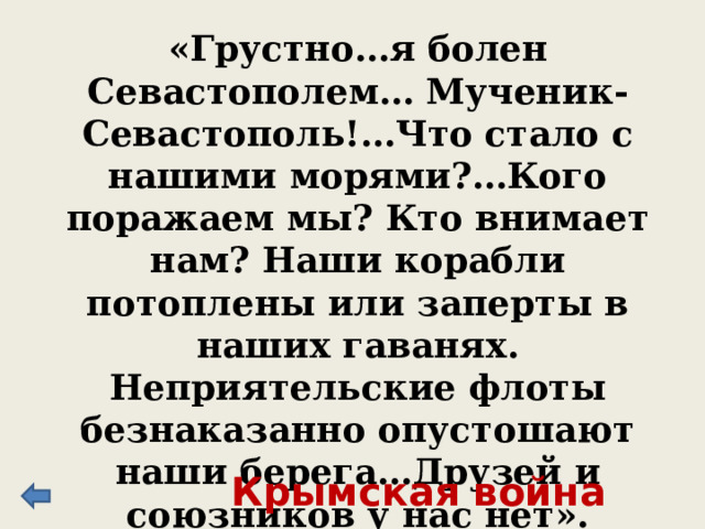 В ходе, какой войны произошло сражение у деревни Лесной, морские сражения у мыса Гангут и острова Гренгам? Северной 