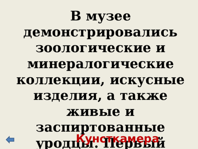 Горит восток зарею новой Уж на равнине по холмам Грохочут пушки Дым багровый Кругами всходит к небесам Навстречу утренним лучам. Полки ряды свои сомкнули. В кустах рассыпались стрелки Катятся ядра, свищут пули, Нависли хладные штыки. Сыны, любимые победы Сквозь огонь окопов Рвутся шведы /А.С.Пушкин / О какой битве идет речь? Полтавской 