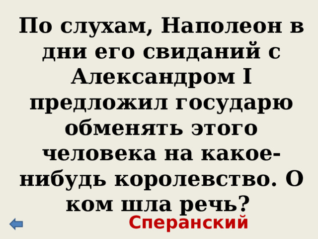 В памяти эпоха Екатерины II осталась как эпоха могущества и процветания России и ее главного сословия. Дворянства 