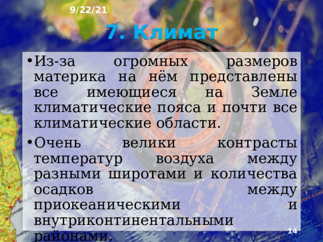 9/22/21 6. Эльбрус ►  
