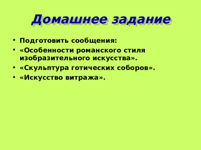  Витражи собора Нотр-Дам де Пари. Франция. 