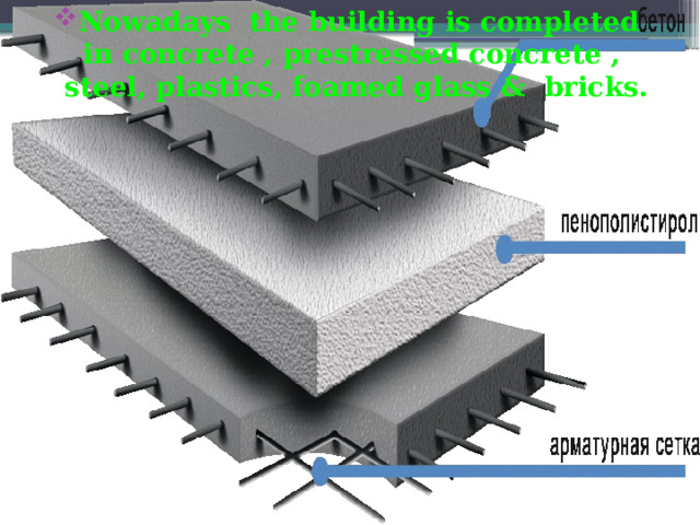 During the last 100 years many new methods of building have been discovered. During the last 100 years many new methods of building have been discovered. 