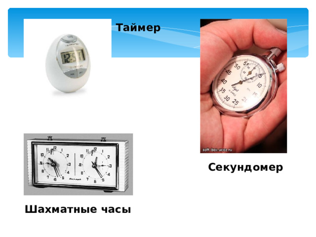 Таймер Секундомер Шахматные часы 
