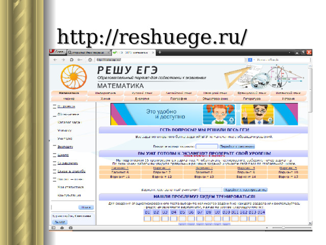 http://reshuege.ru/ 