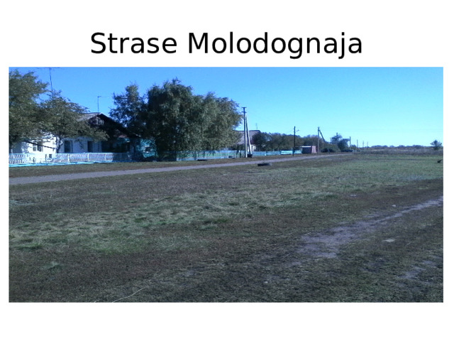 Strase Molodognaja 