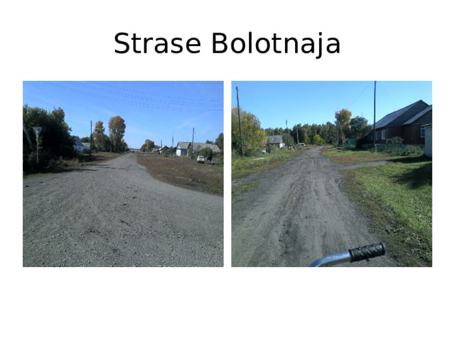 Strase Bolotnaja 