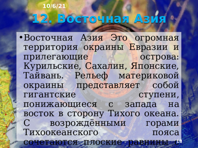 10/6/21 11. Сосновая тайга  