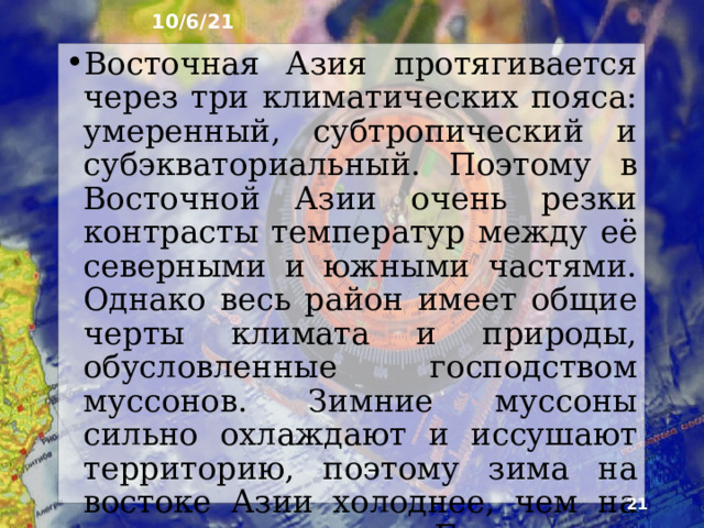 10/6/21 14. Сахалин  