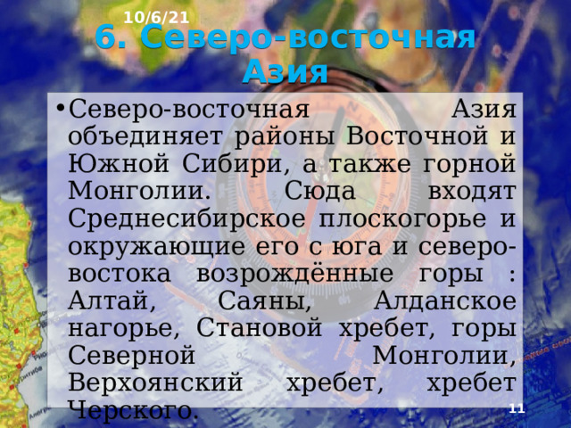 10/6/21 5 Уральские горы ►   