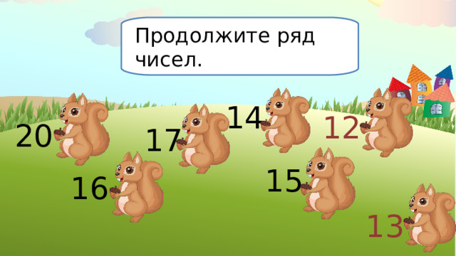 Продолжите ряд чисел. 1 4 1 2 20 1 7 1 5 1 6 1 3 