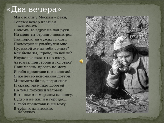   Вынужденный уход женщин от семейного очага способствовал увеличению количества беспризорных детей. Сотни женщин освоили чисто мужские профессии и были заняты на изнурительной физической работе во вредных и опасных условиях, в запыленных и загазованных, сырых и холодных цехах с повышенным уровнем шума. Судьба многих из них трагична, некоторые из-за непосильного труда получили хронические заболевания и не могли иметь детей. 