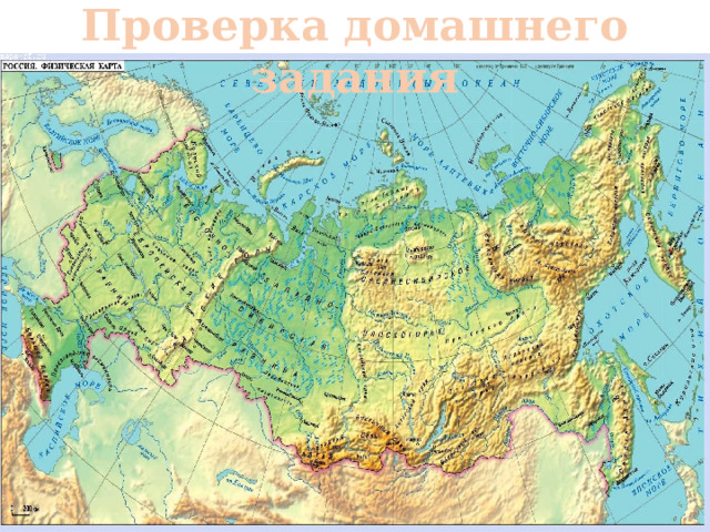 Проверка домашнего задания 