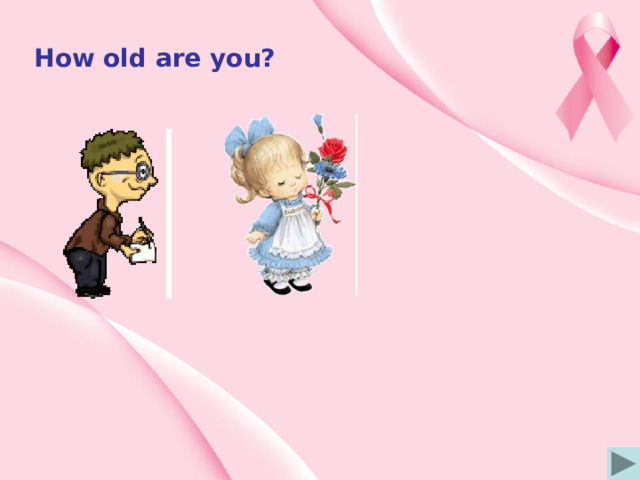 How old are you? 